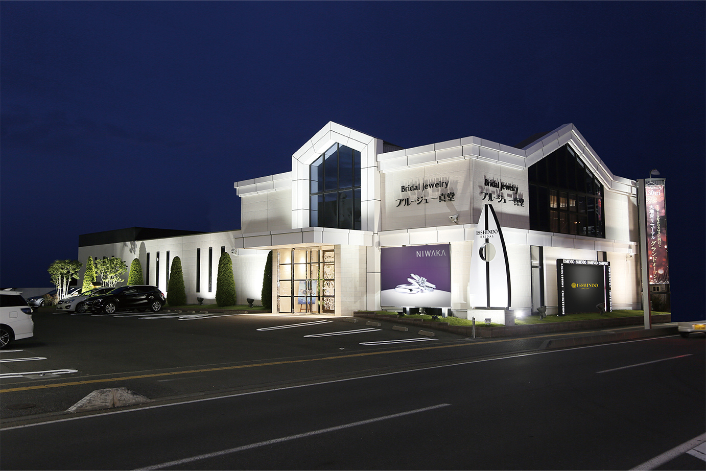 【株式会社一真堂】正統派ブランドを厳選したセレクトショップ