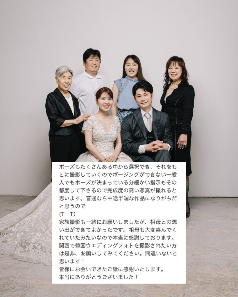 家族撮影